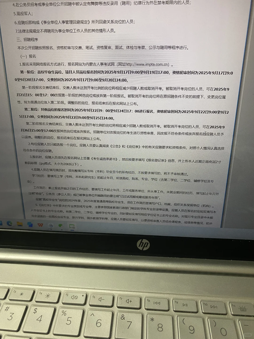 我的错觉吗？岗位怎么这么少啊