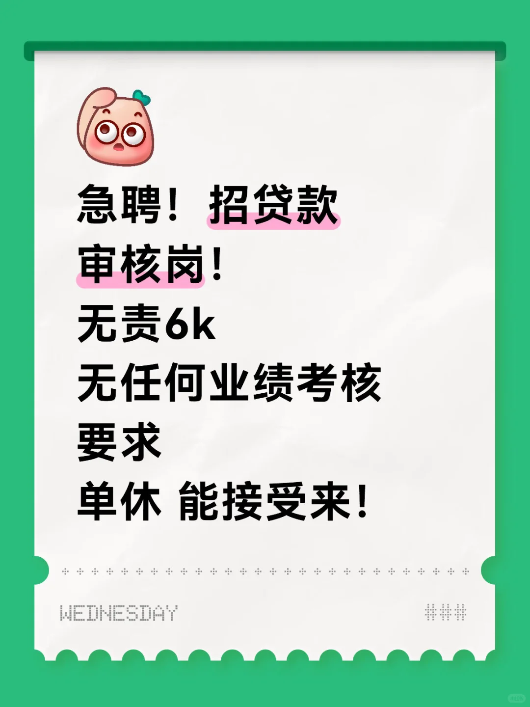 新开公司岗位空缺较大