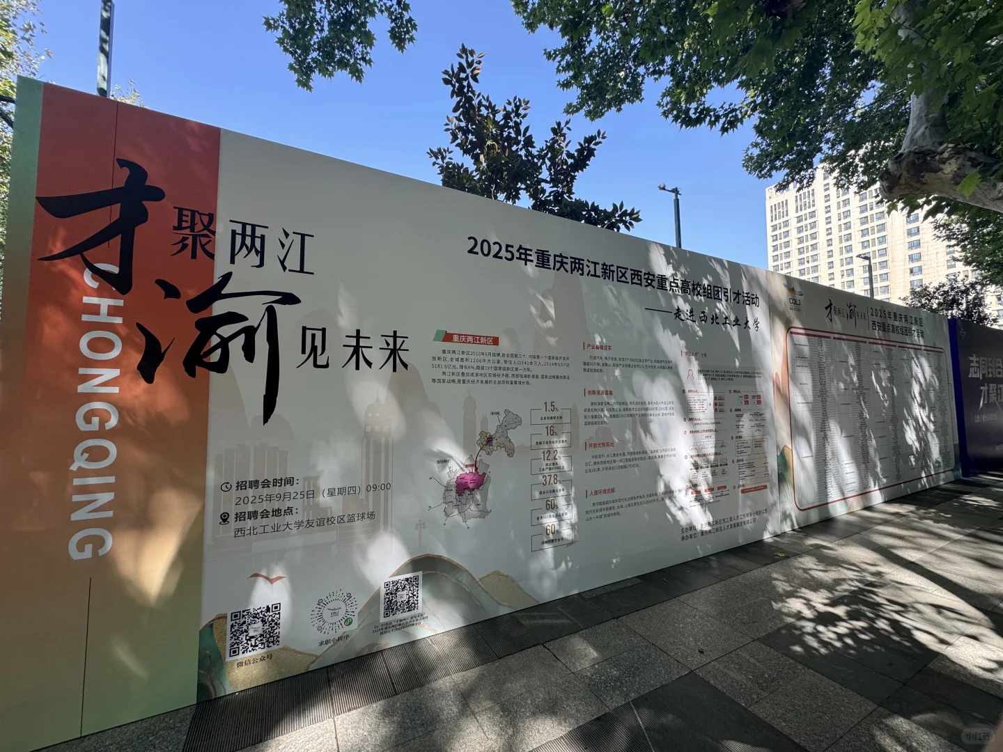 西工大招聘会再来袭，你的简历准备好了吗？
