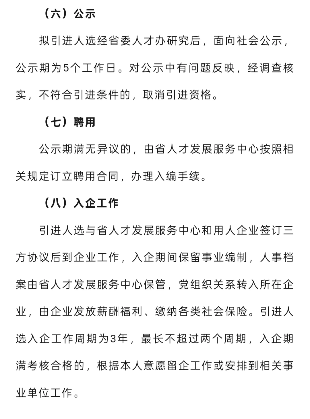 甘肃省有编入企。