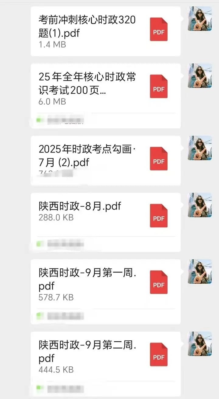 本周六 9.27陕西事业编时正（高频考点）