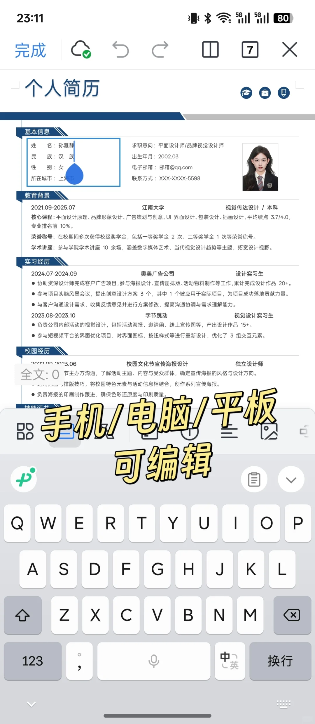 ✨视觉设计岗必看！2025视觉设计简历新趋势！