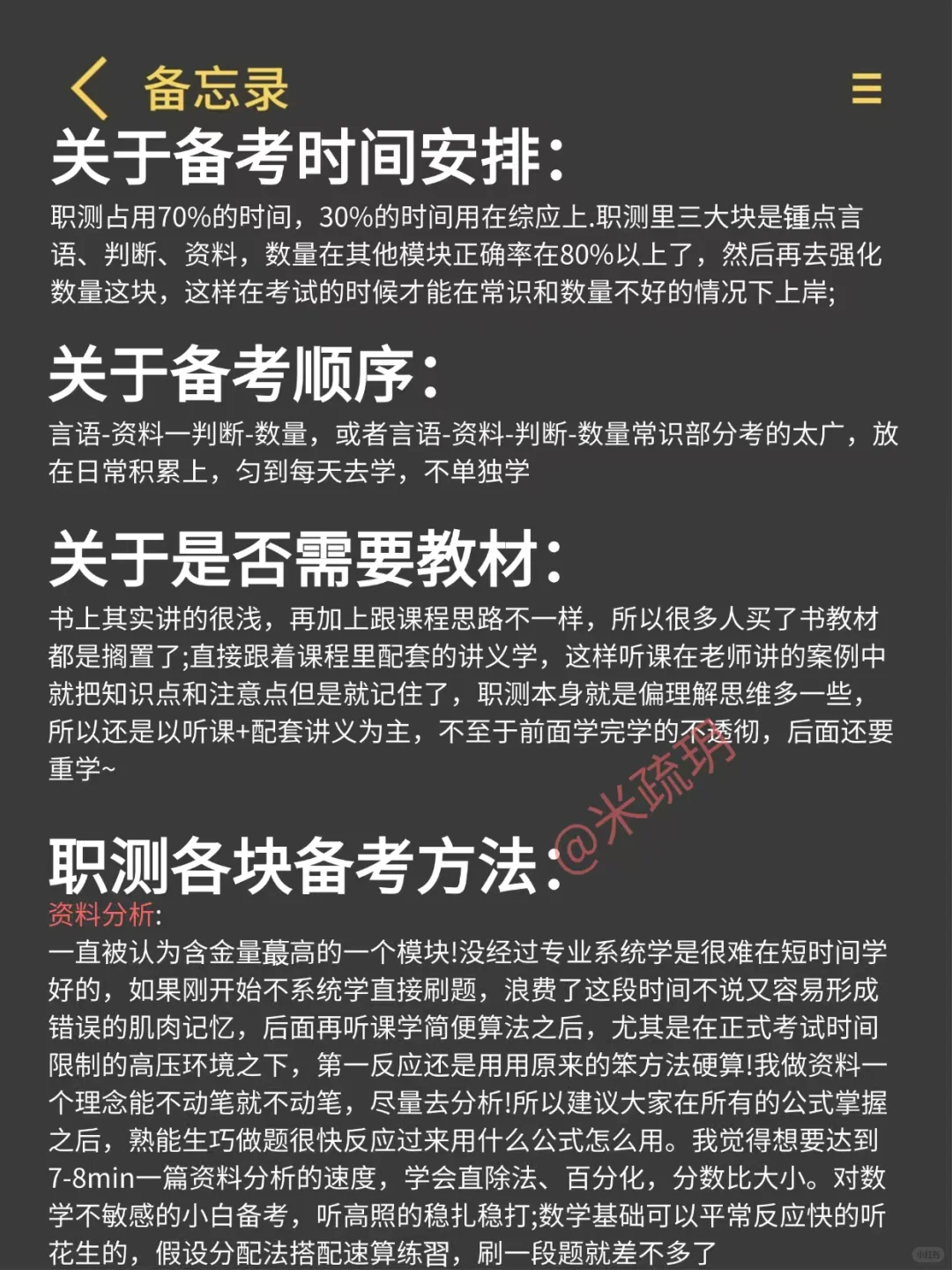 给大家普及一下重庆事业编的强度