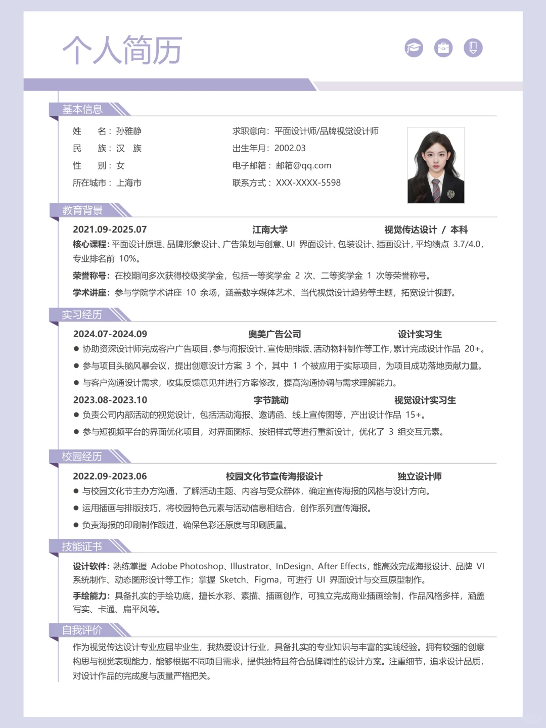 ✨视觉设计岗必看！2025视觉设计简历新趋势！