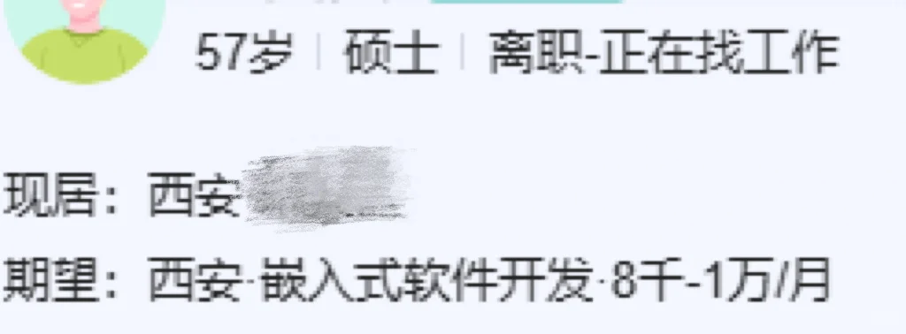 凌晨的简历