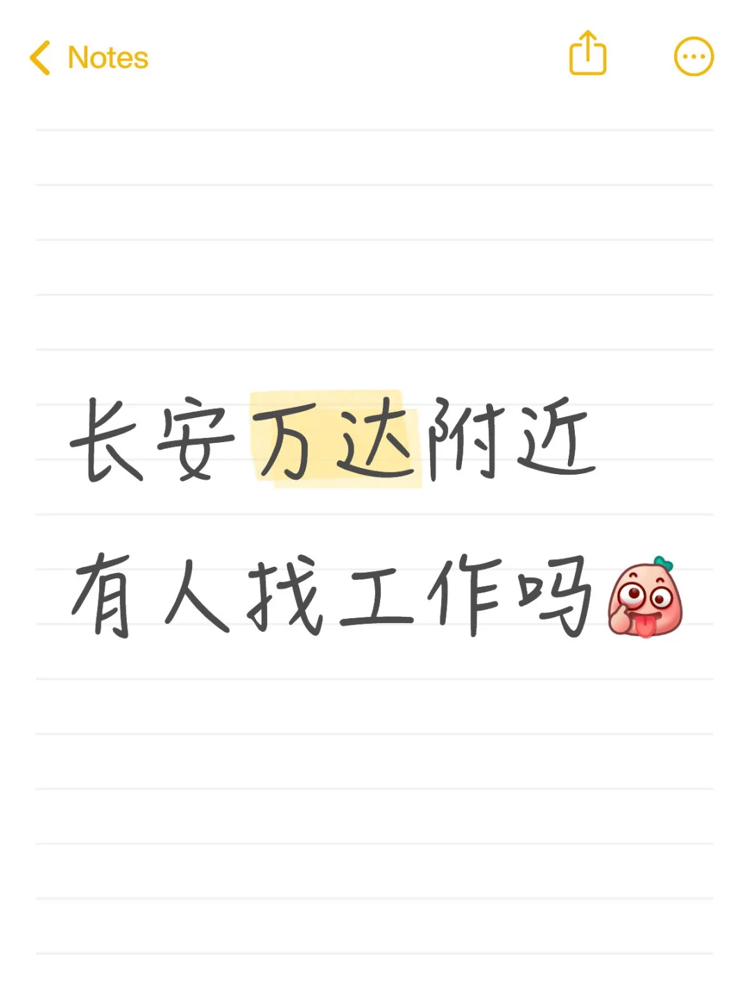 石家庄好工作太难找了