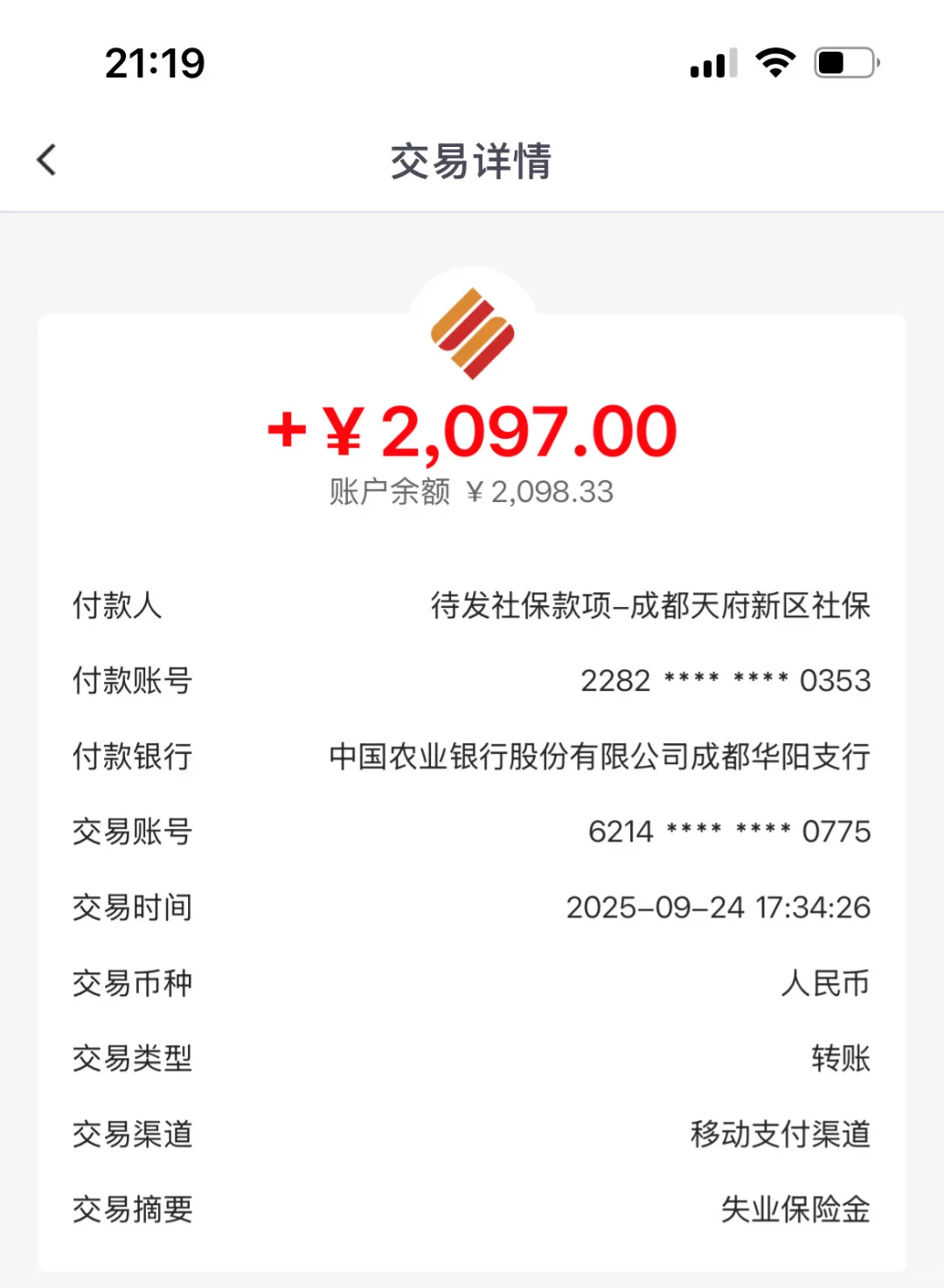 人生中第一笔失业金到账啦❗️❗️❗️