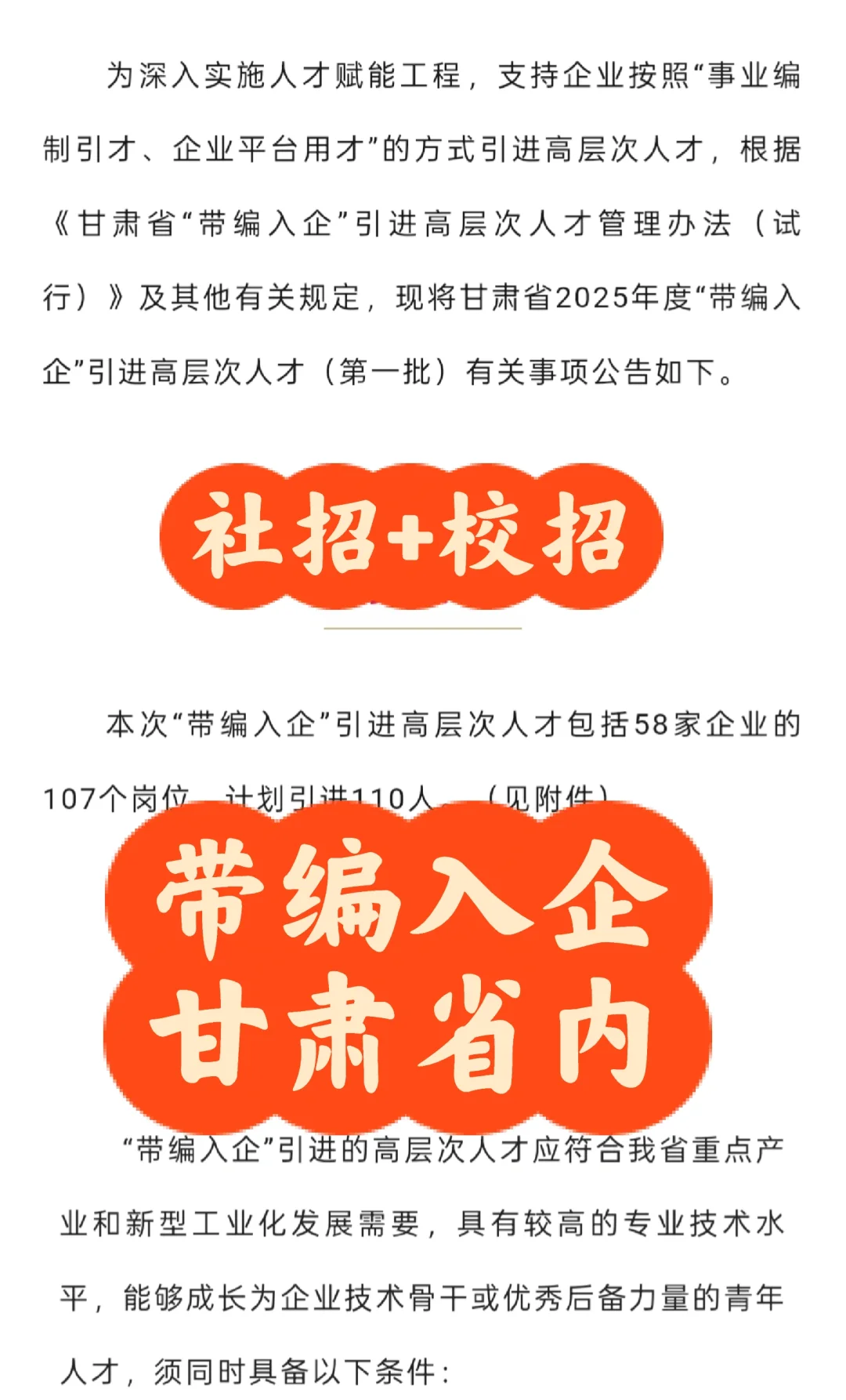 甘肃省有编入企。