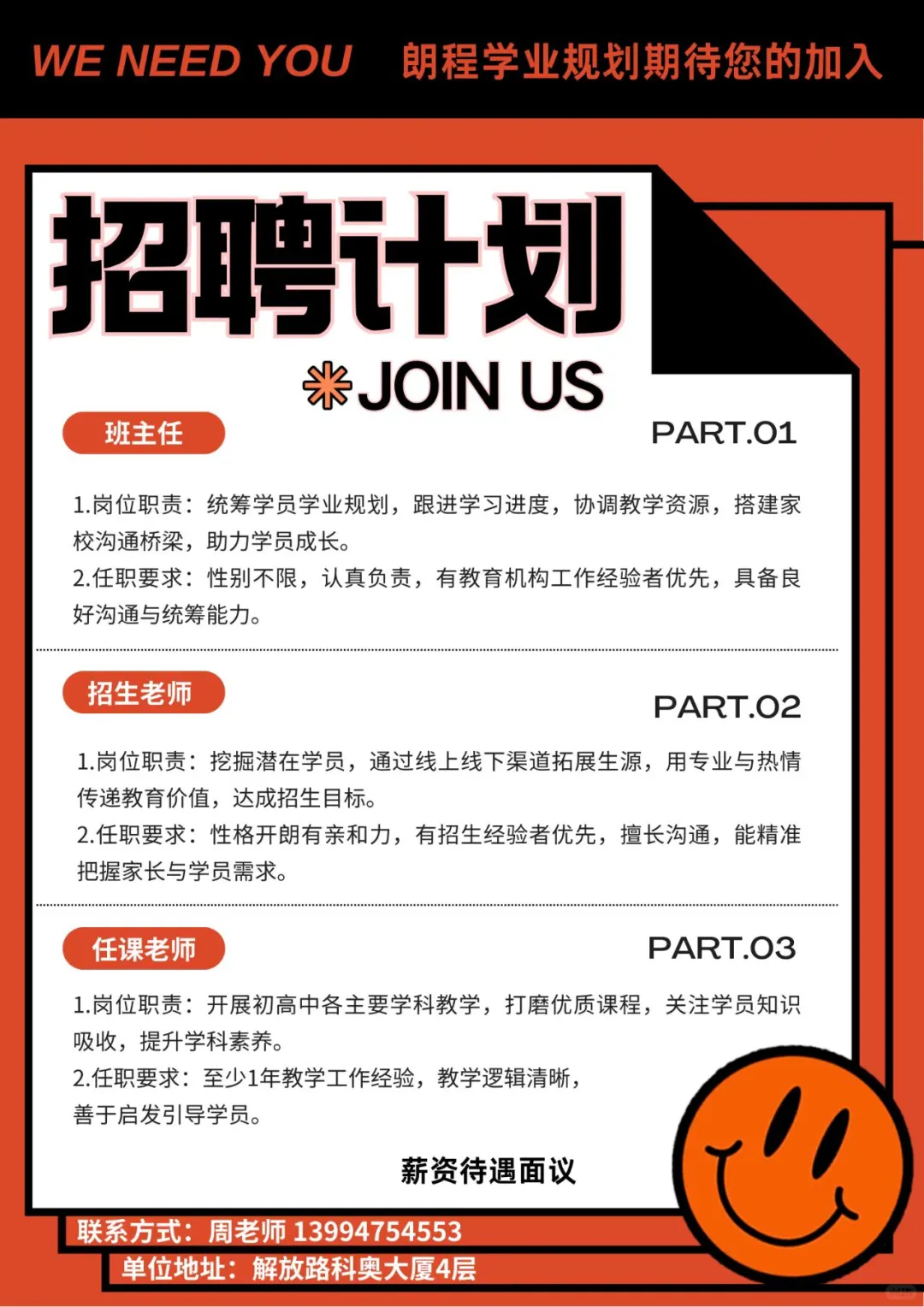 临汾市尧都区招聘啦