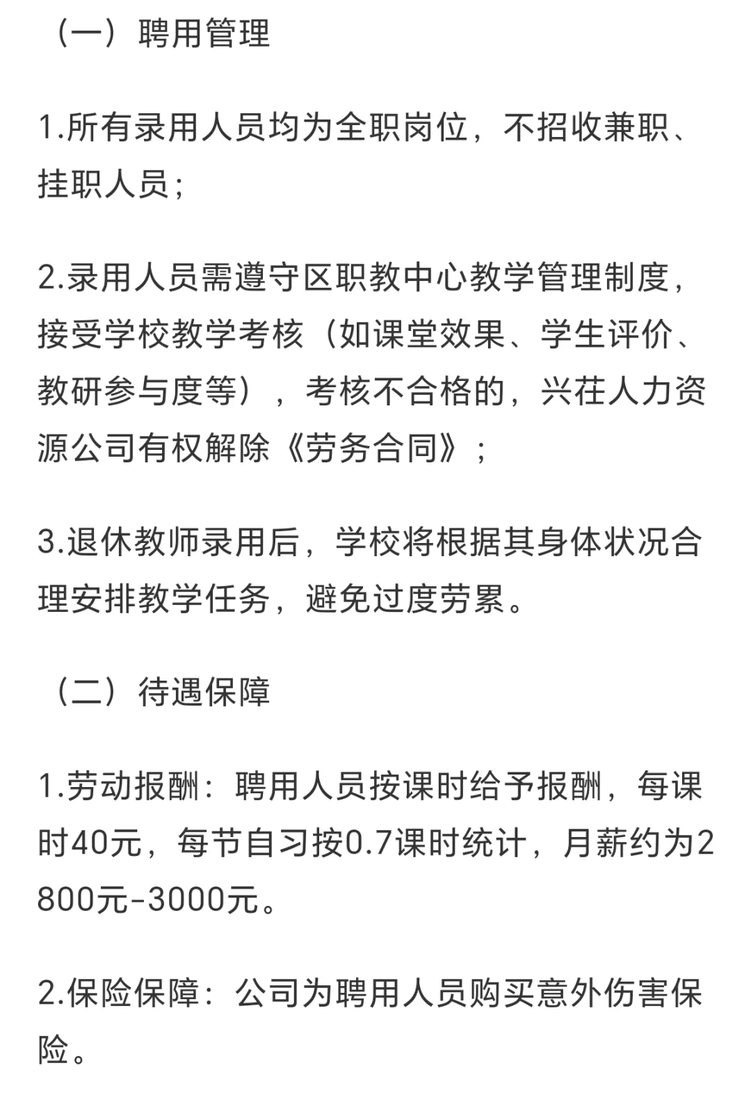 山东聊城荏平区职业教育中心学校