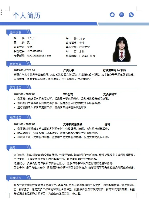 面了上百人，HR最爱这份简历模板👍