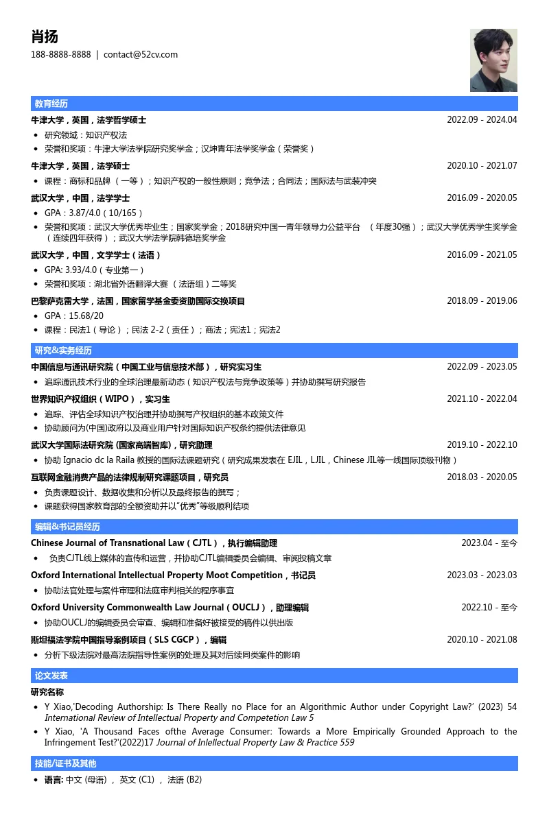 心动offer神级简历合集！求职校招模板推荐