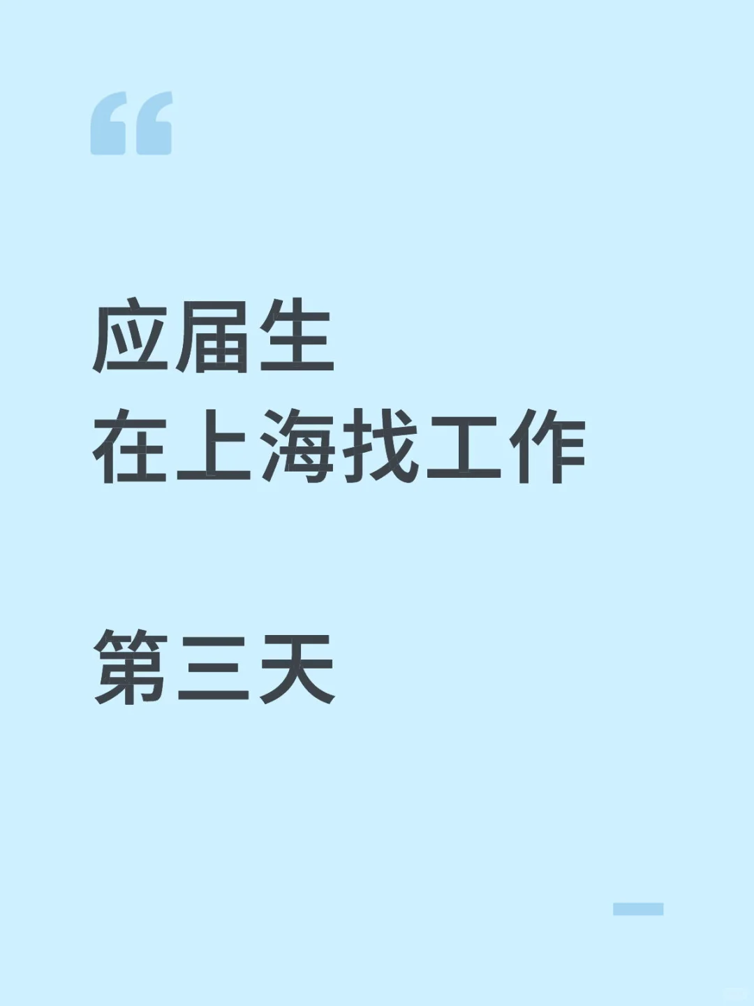 双休工作来双休工作四面八方来