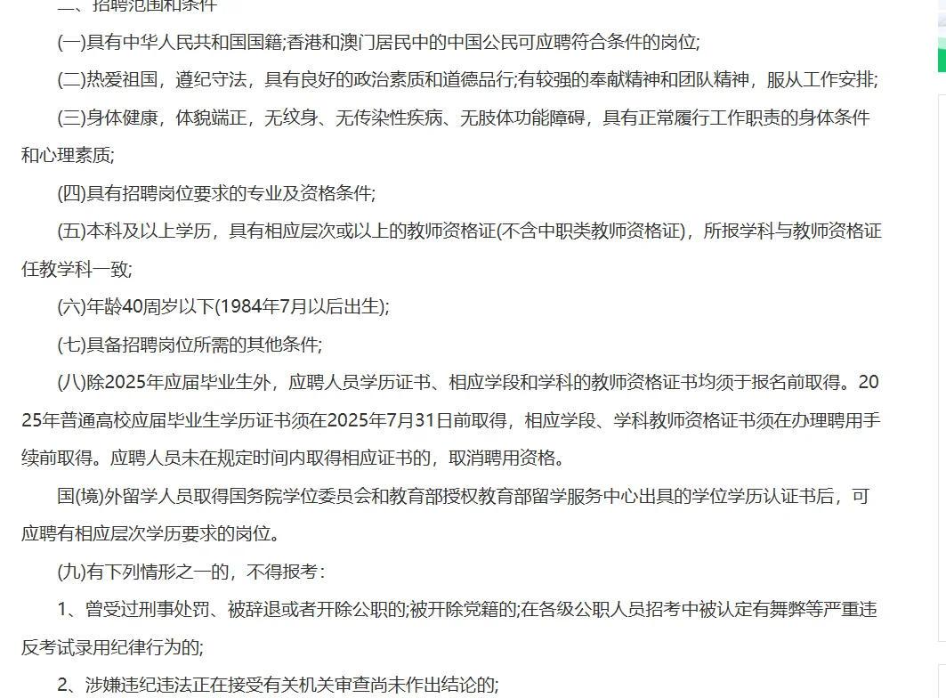 山东安澜人才服务有限公司招聘老师啦‼️