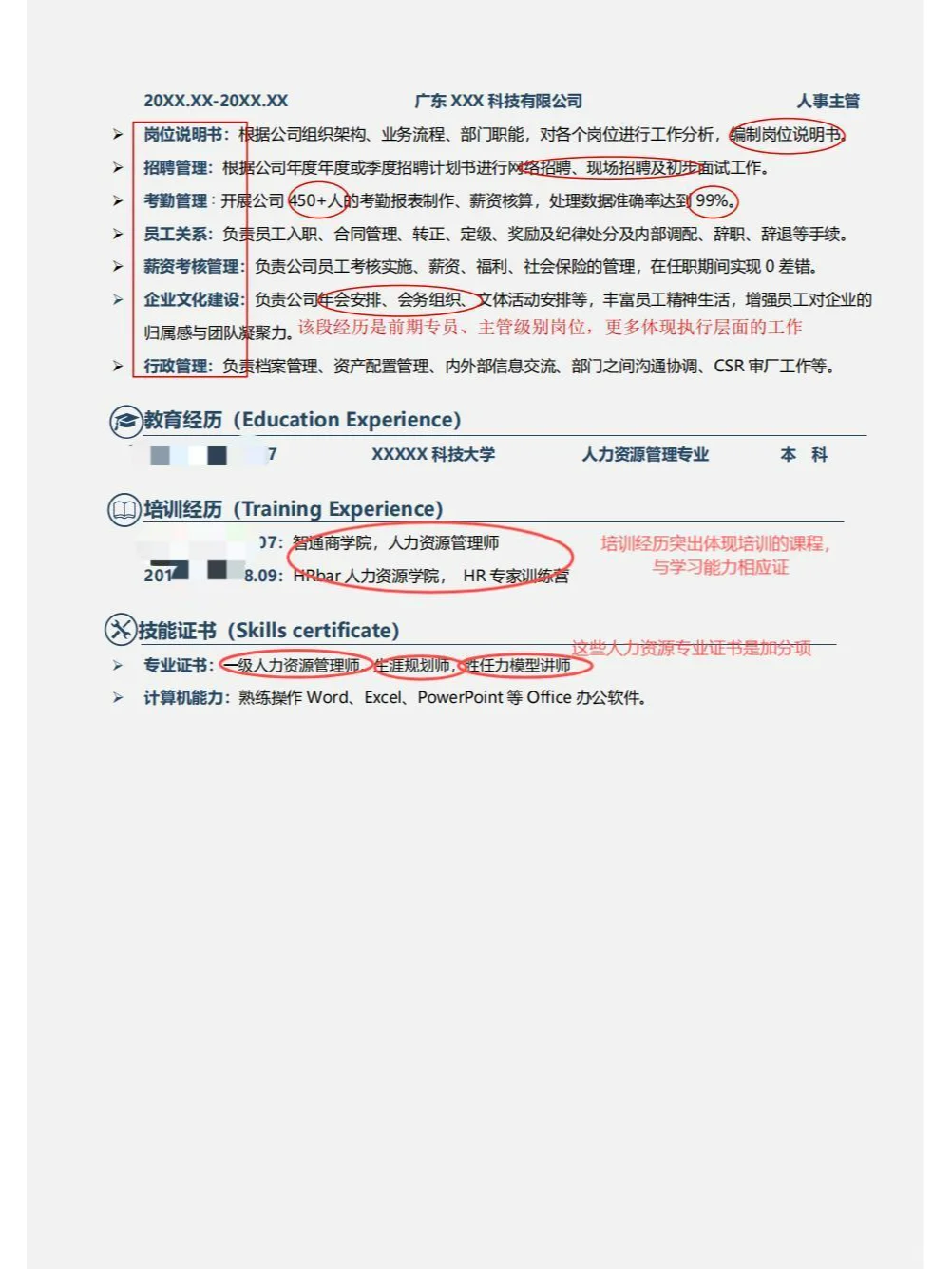 35+岁人事总监，年薪30W的简历长这样❗