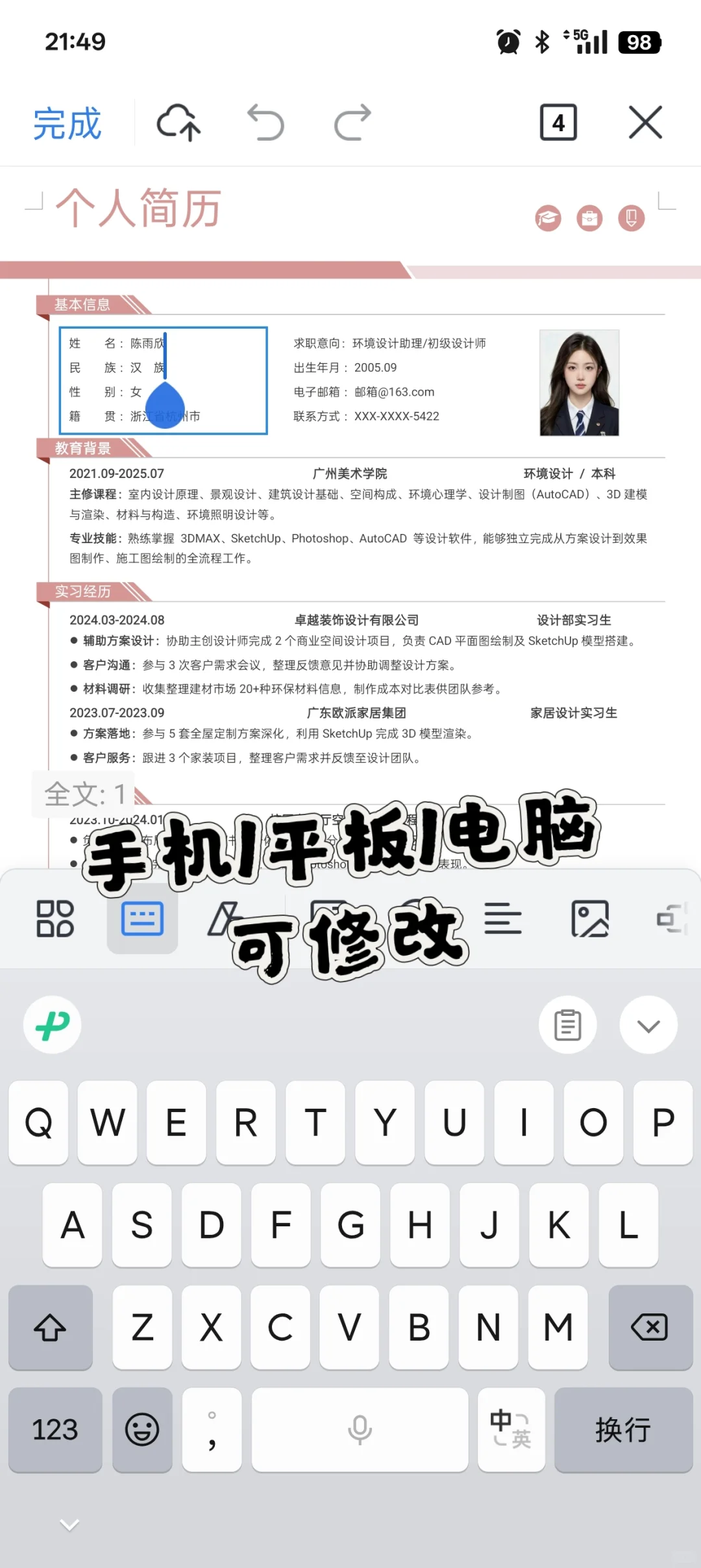 环境设计简历这样写！HR 秒回📩