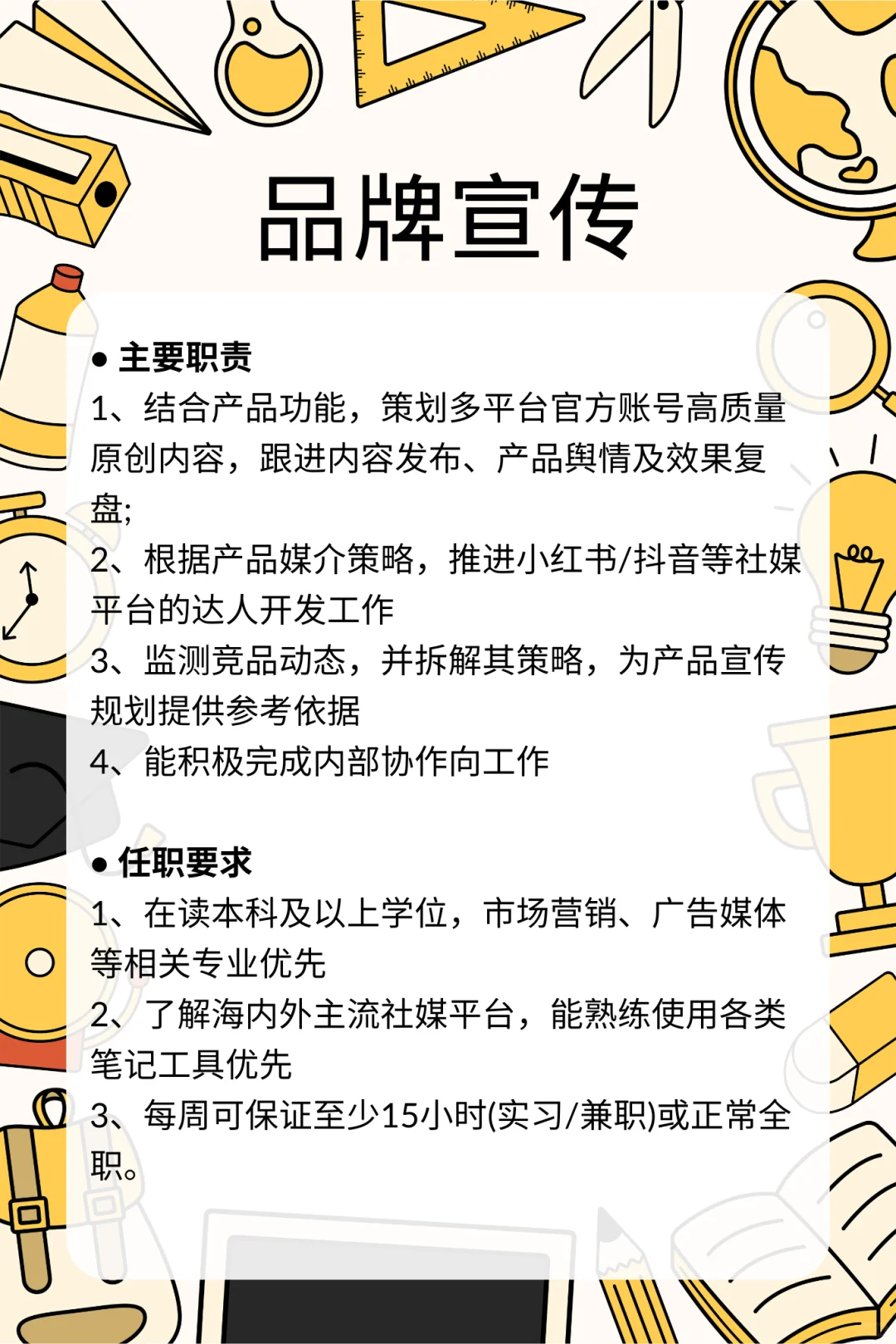 摇人！！！寻找AI+教育赛道的伙伴｜招聘