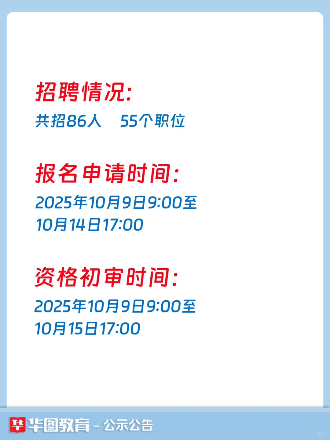 大同市市直公立医院2025年度公开招聘公告