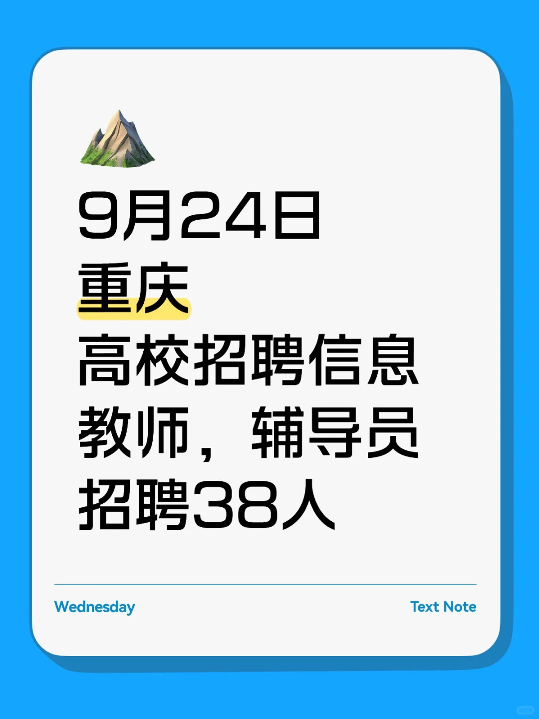 重庆商务职业学院高校教师辅导员人才招聘