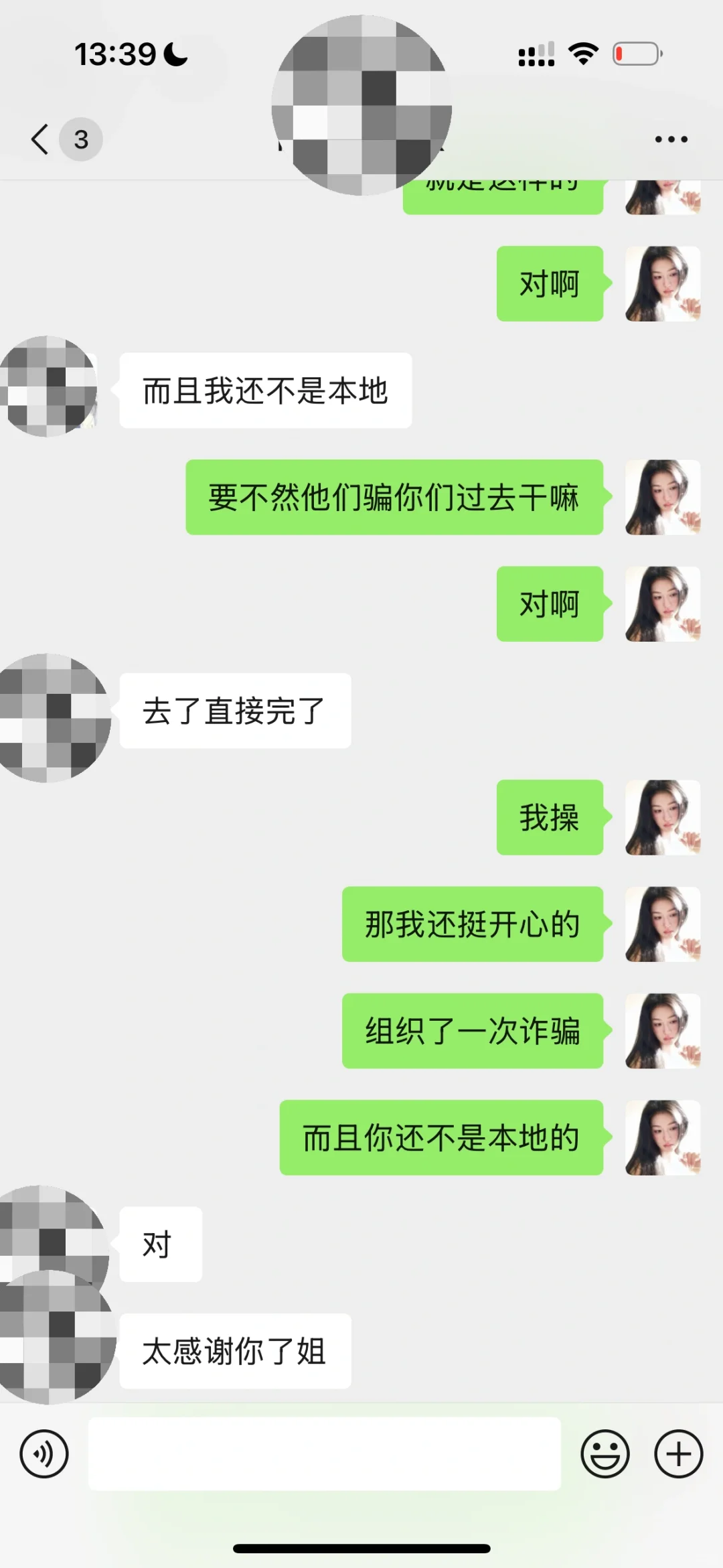 大家找工作要小心一点 不要被骗了行不行‼️
