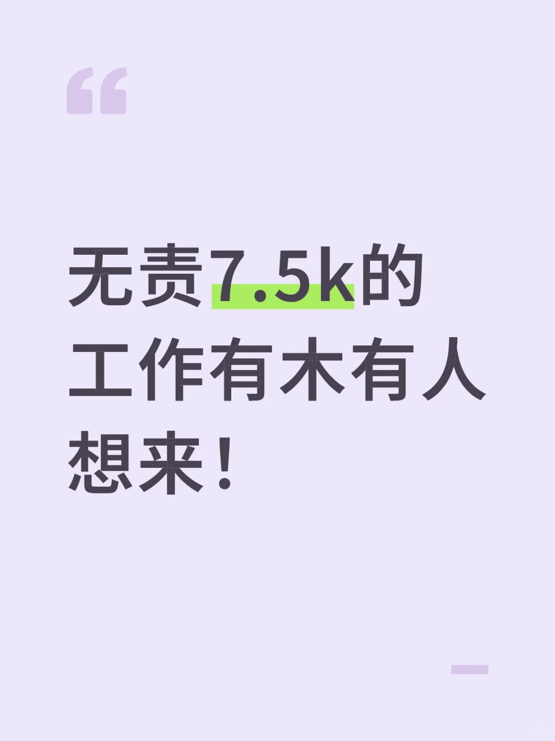 快十月份了 有人还没有找到工作吗