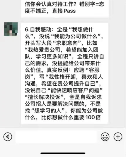 突然发现，很多留子根本不懂HR讨厌的简历