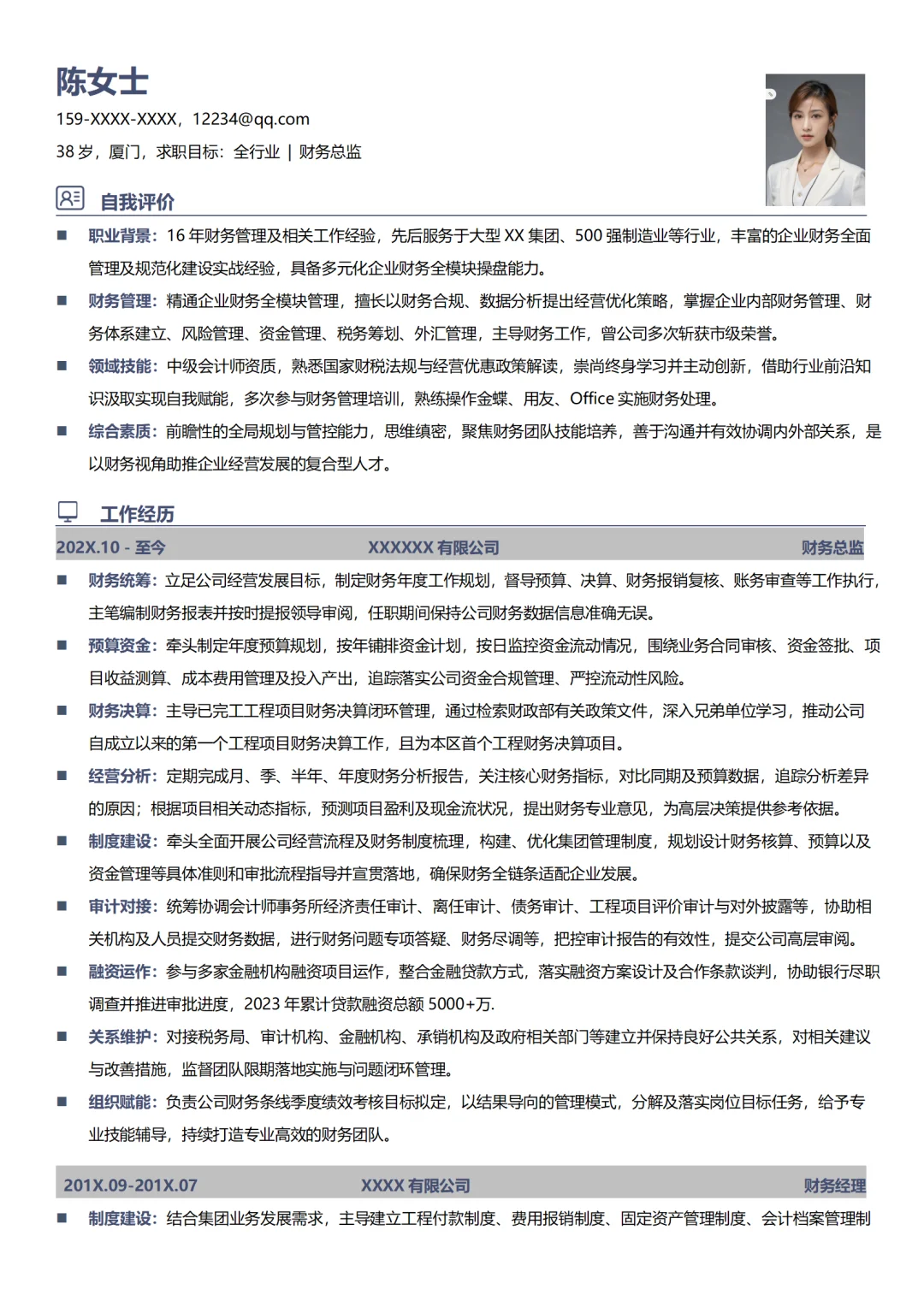 35+岁财务总监，年薪50万上岸，简历这样写