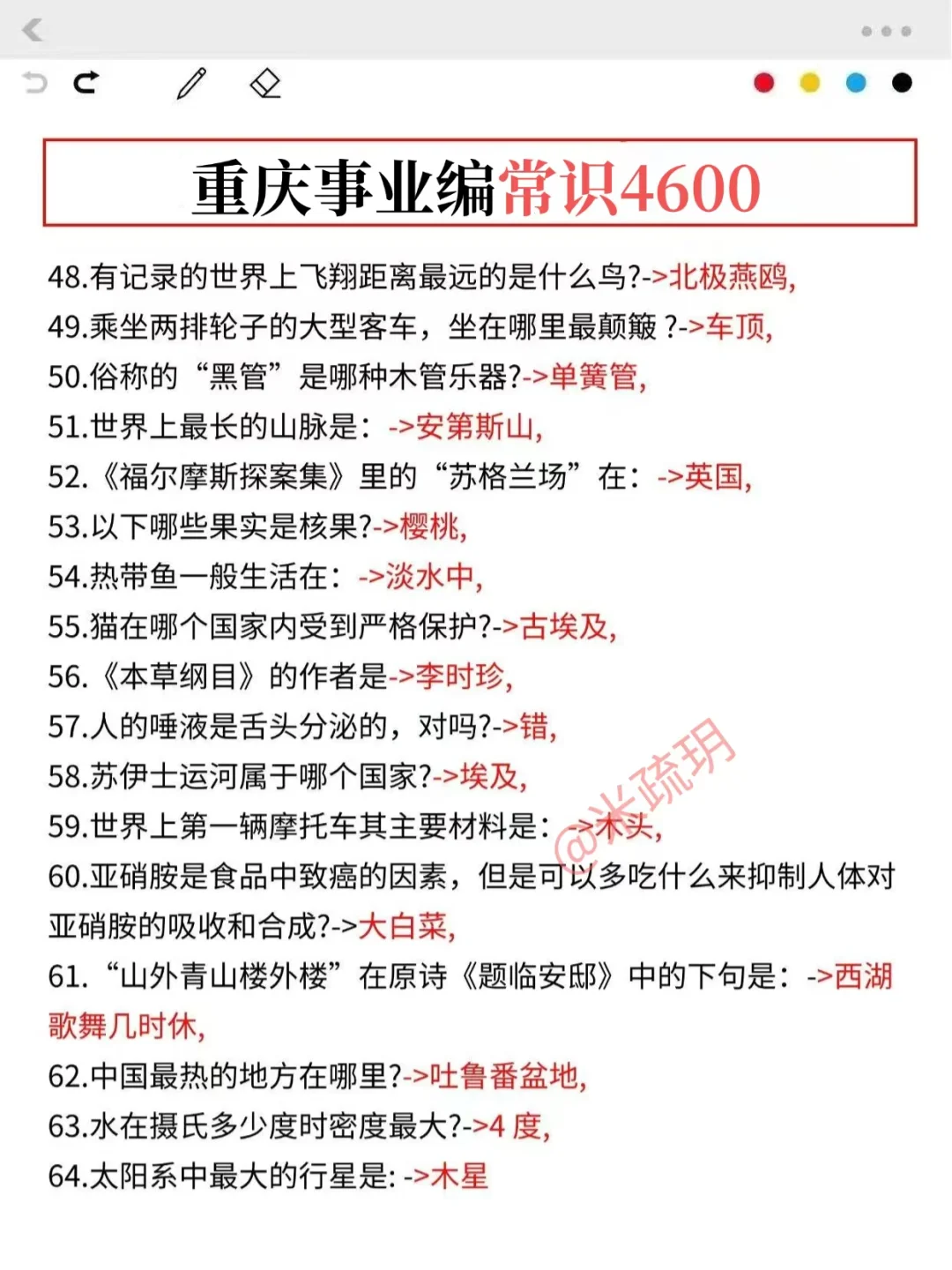 给大家普及一下重庆事业编的强度