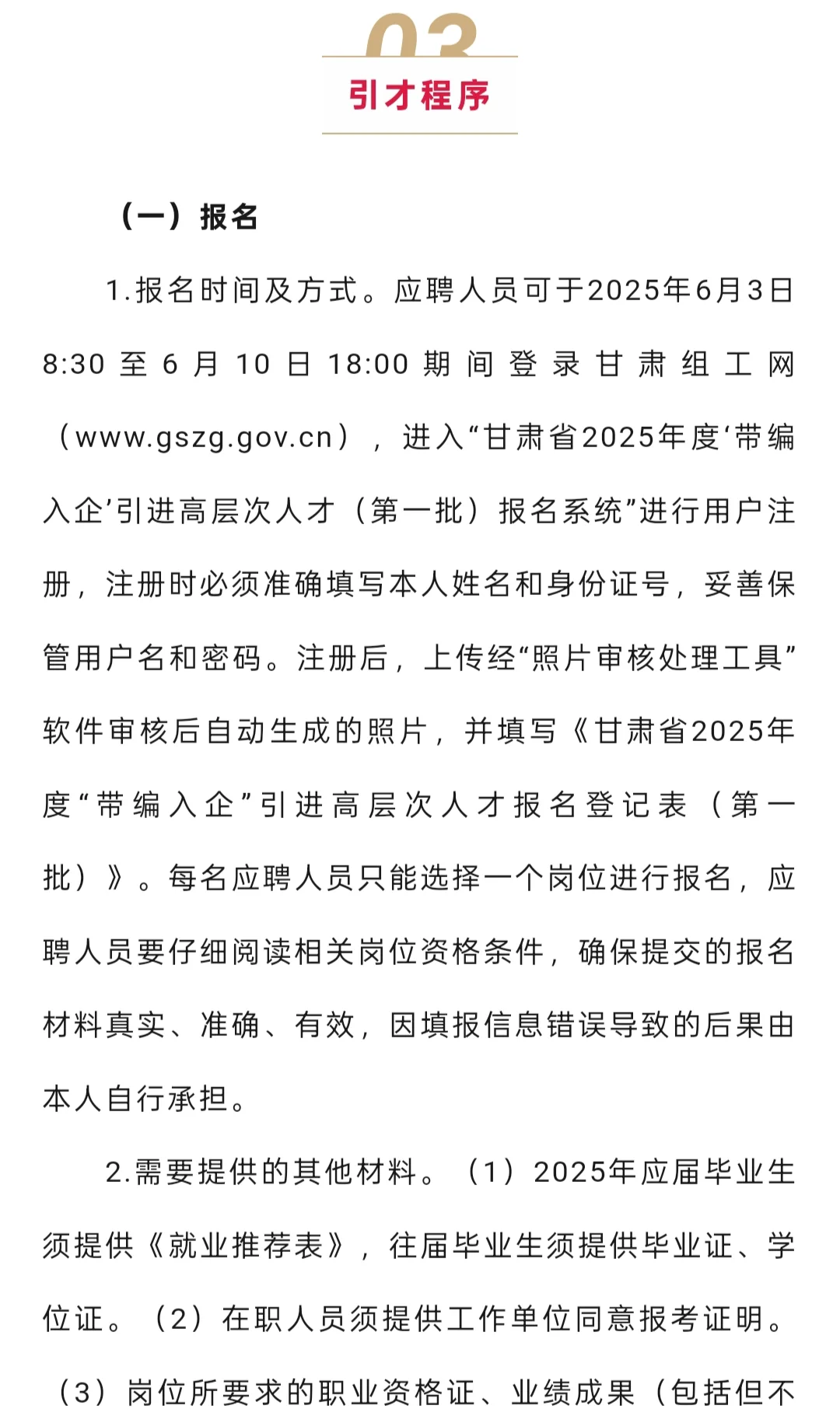 甘肃省有编入企。