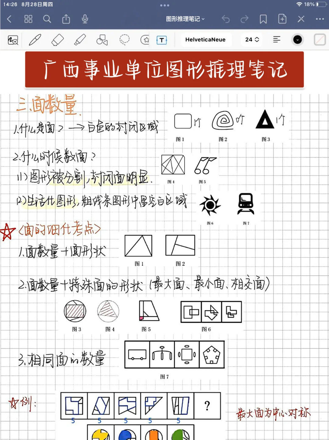 现在开始备考10.25广西事业编，我的建议是