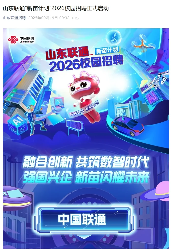 9月是往届生的急聘月，有很多机会别放弃！