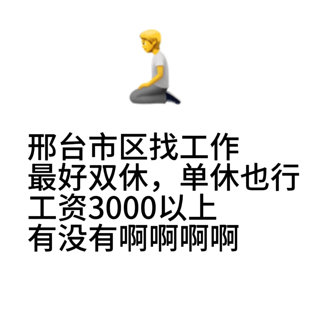 想在市区找工作怎么那么难