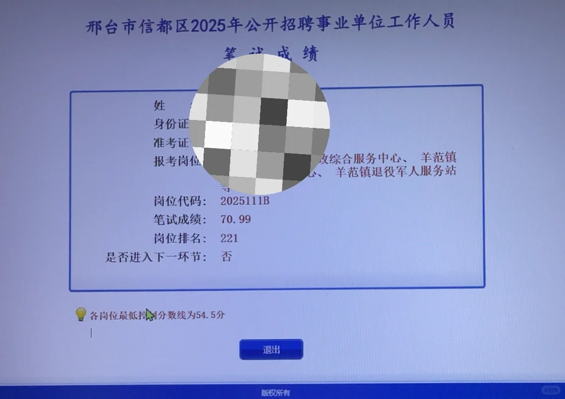 邢台信都区事业编