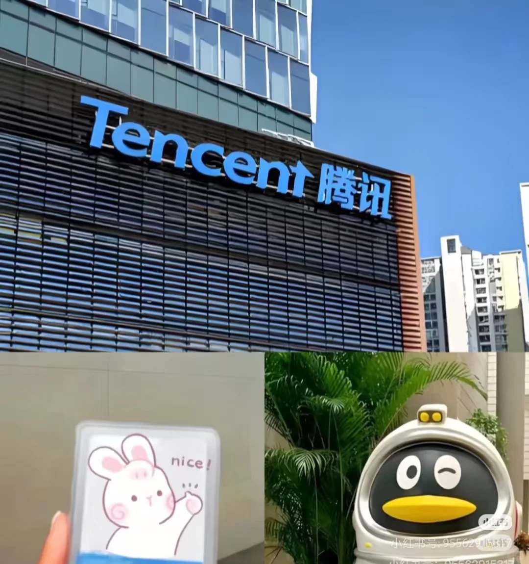 腾讯捞实习生继任，可九月入职