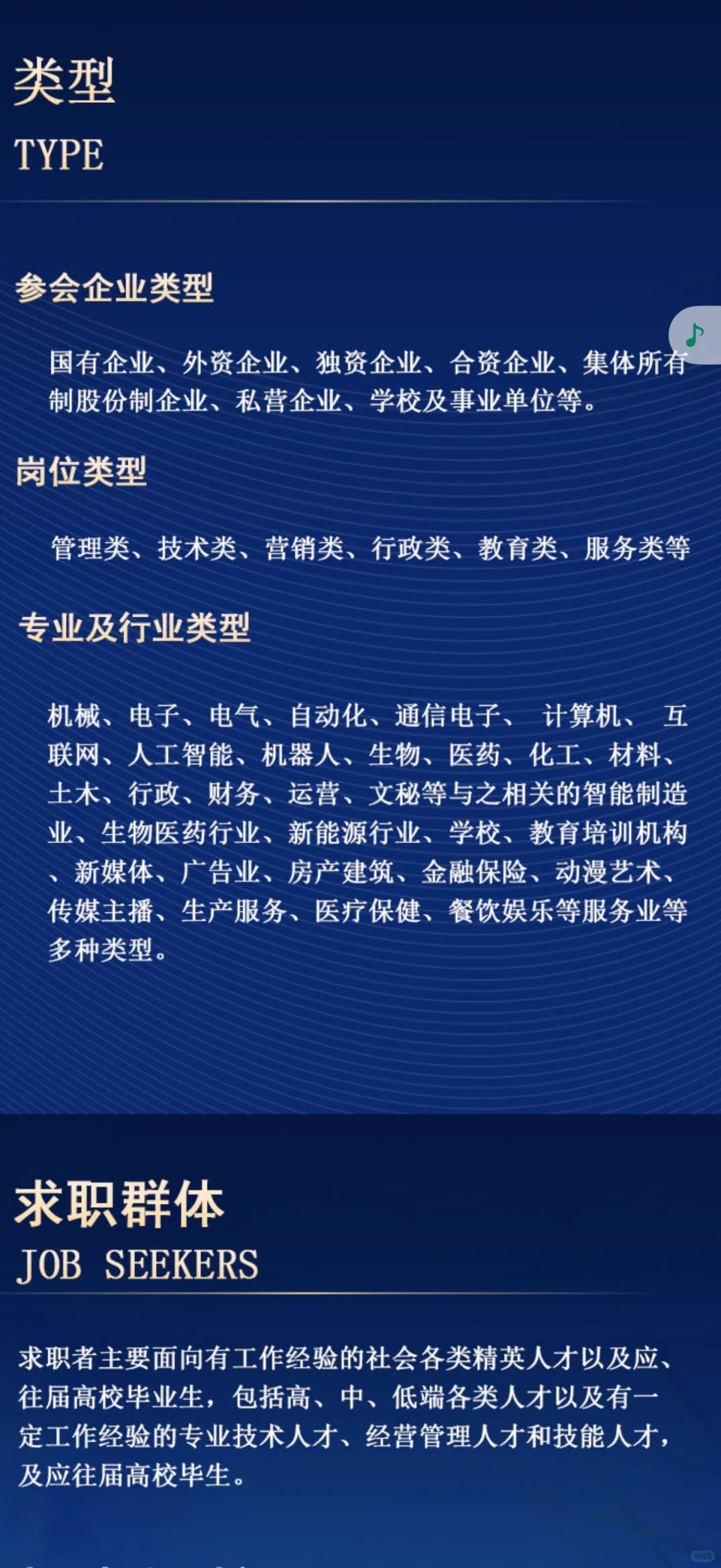 10月18日石家庄国际博览中心秋季人才招聘会
