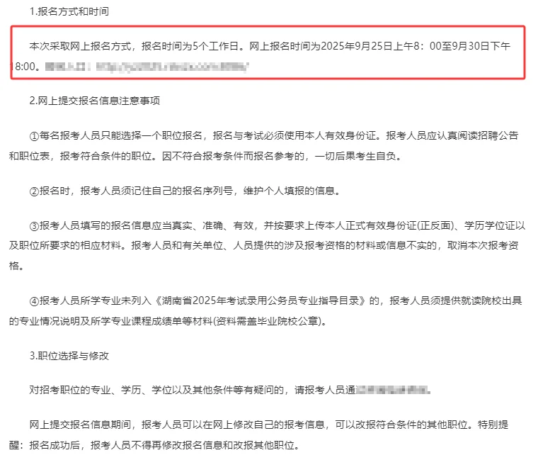 天呐，永州考编：婚姻登记中心招人！11/1考