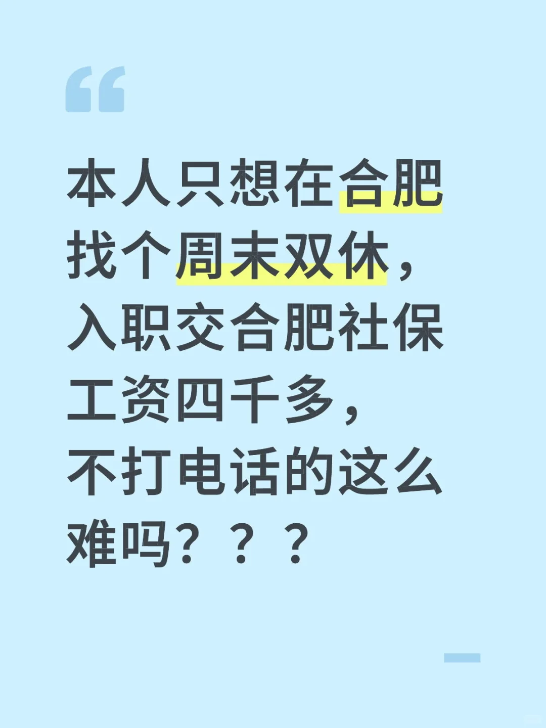 又不是想要天上的星星