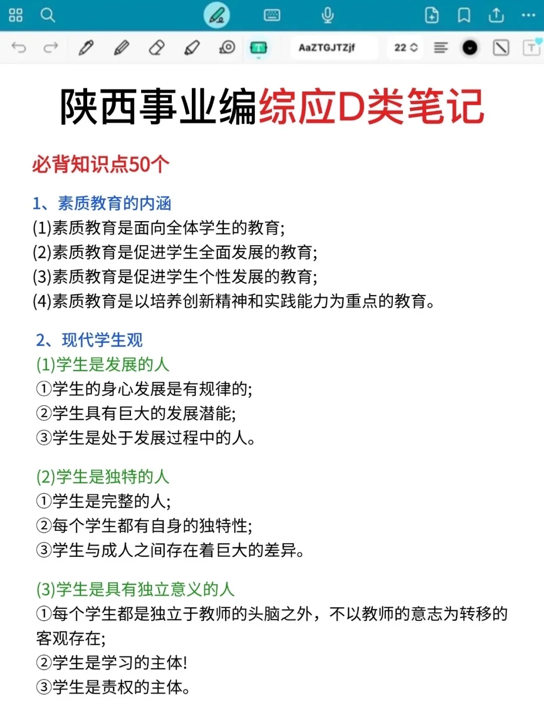 给本周六去考陕西事业编的人提个醒！