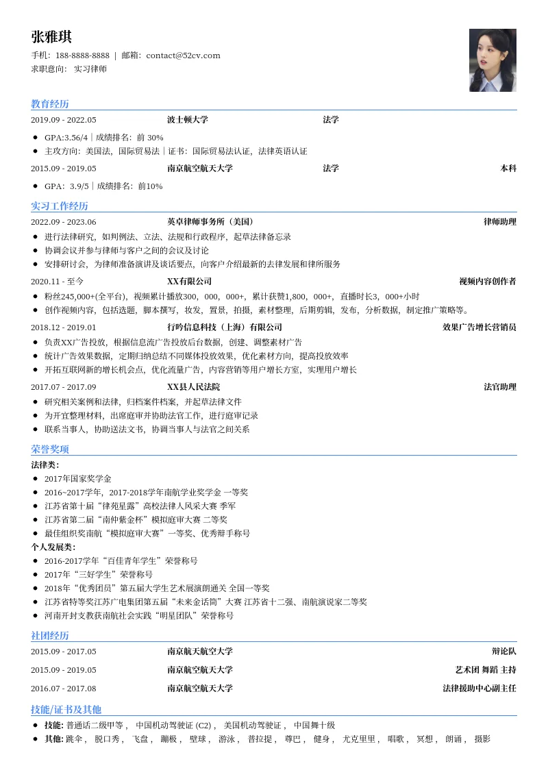 心动offer神级简历合集！求职校招模板推荐