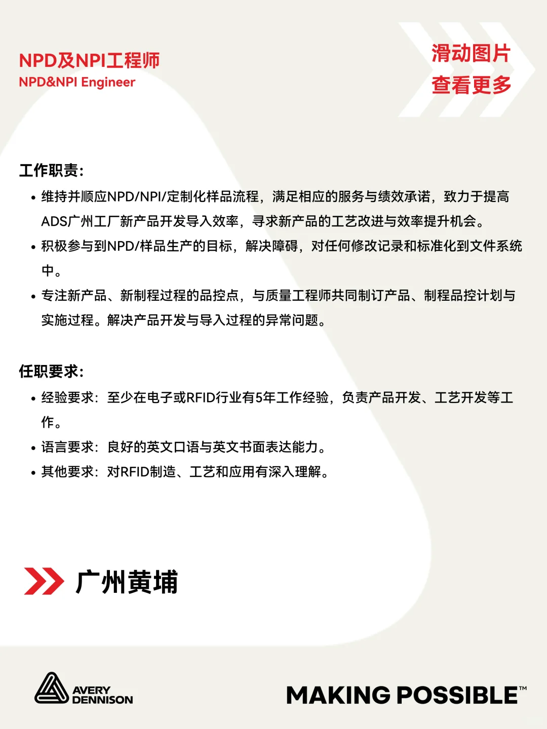 招聘！工位都准备好了就差你的简历了💺
