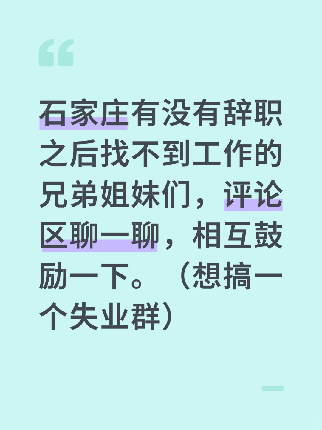 找工作有点迷茫😕