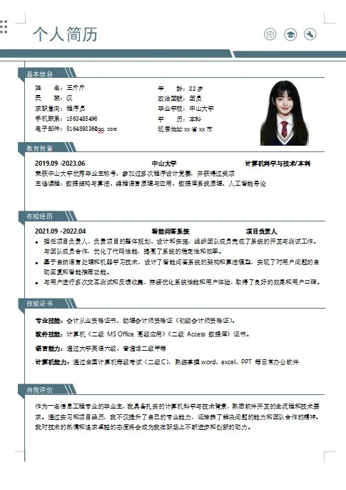 面了上百人，HR最爱这份简历模板👍