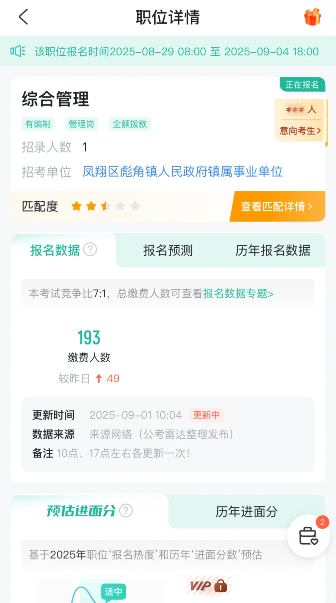 宝鸡凤翔三不限大军➕1