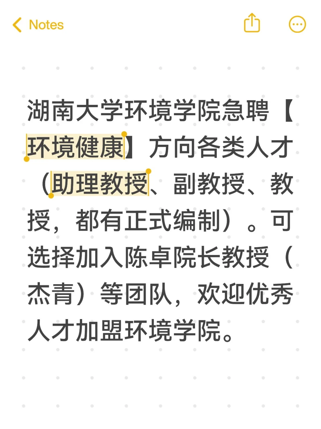 招聘、急聘