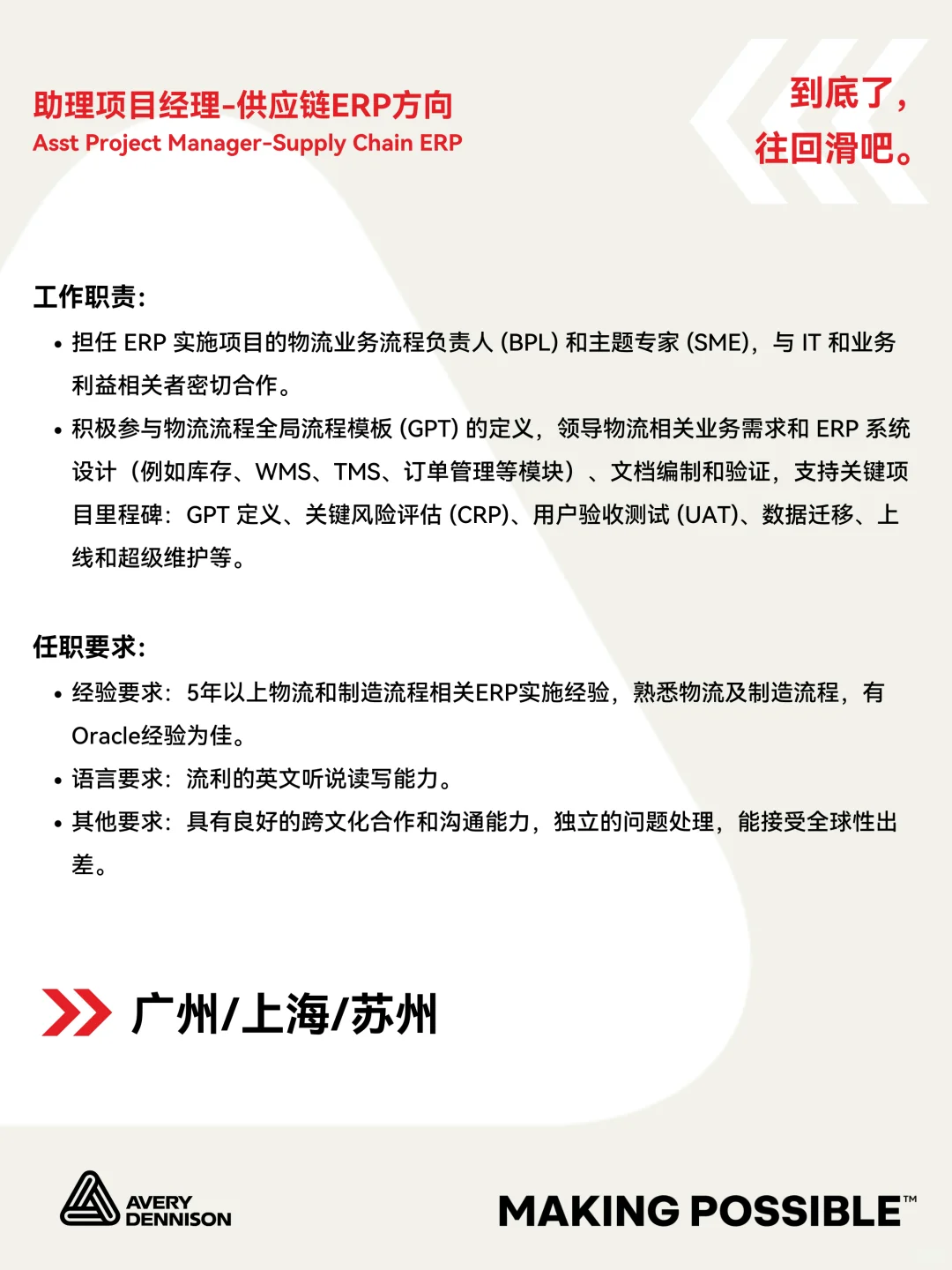招聘！工位都准备好了就差你的简历了💺