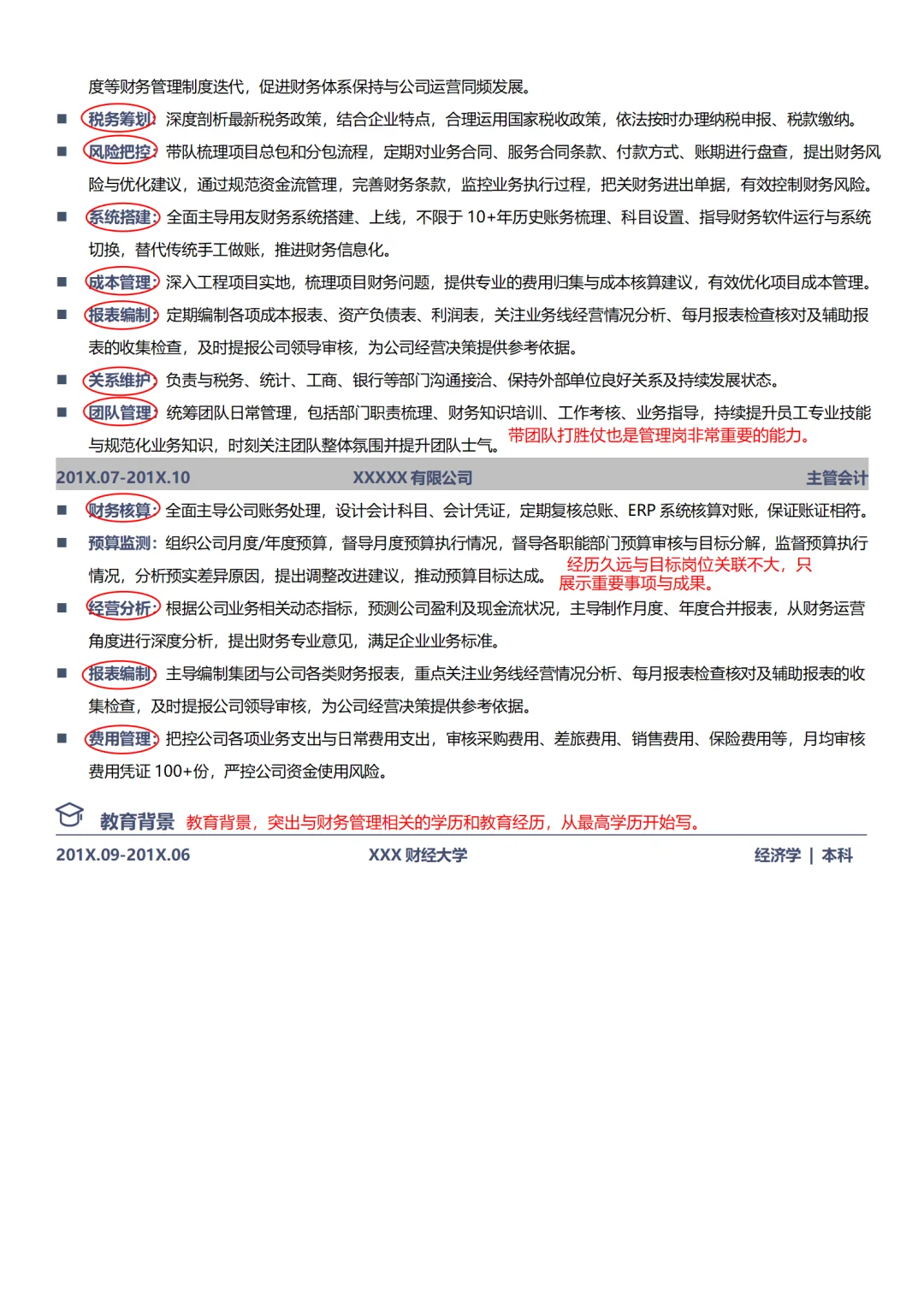 35+岁财务总监，年薪50万上岸，简历这样写