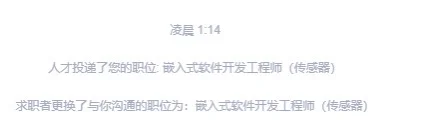 凌晨的简历