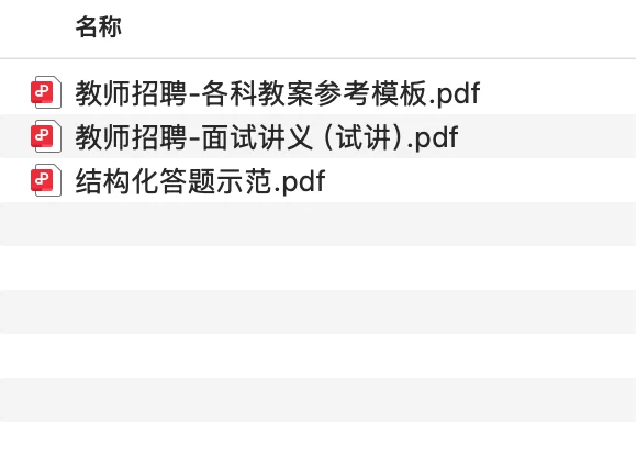 🔥通辽一中人才引进22人！