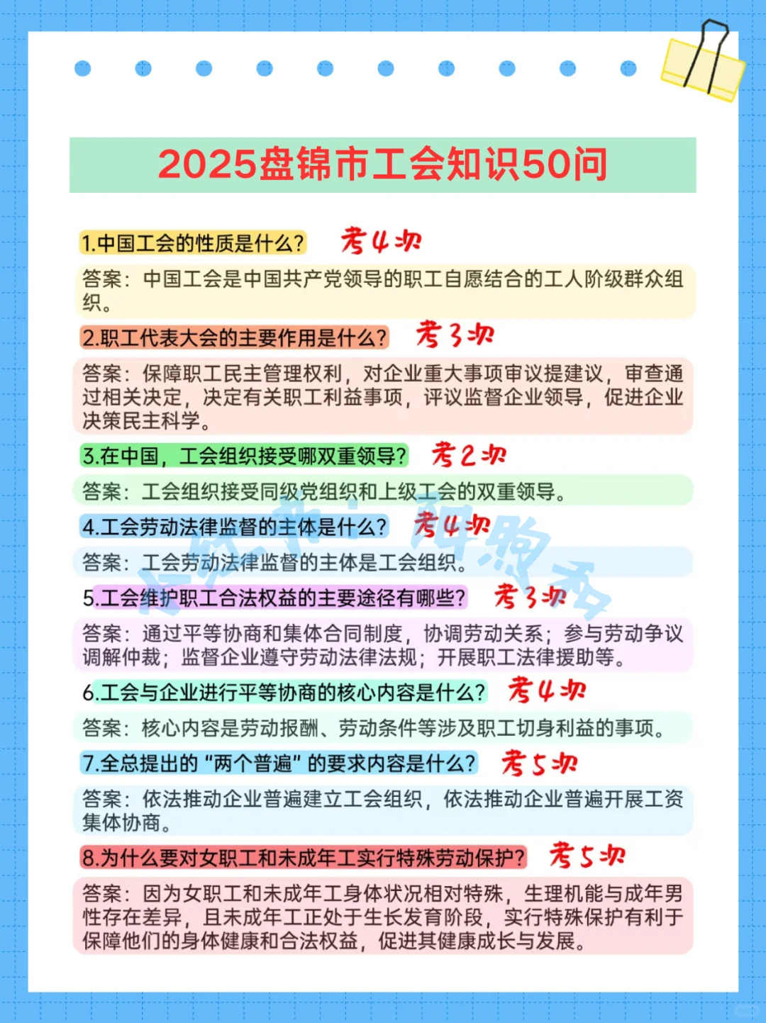 盘锦市总工会工作者考试，能帮一个算一个