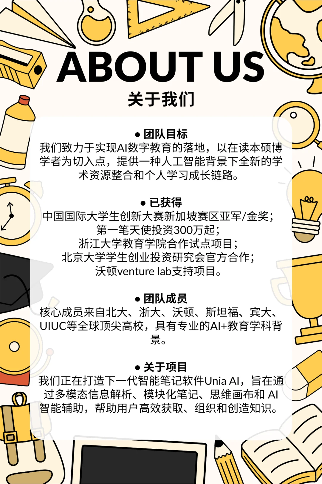 摇人！！！寻找AI+教育赛道的伙伴｜招聘
